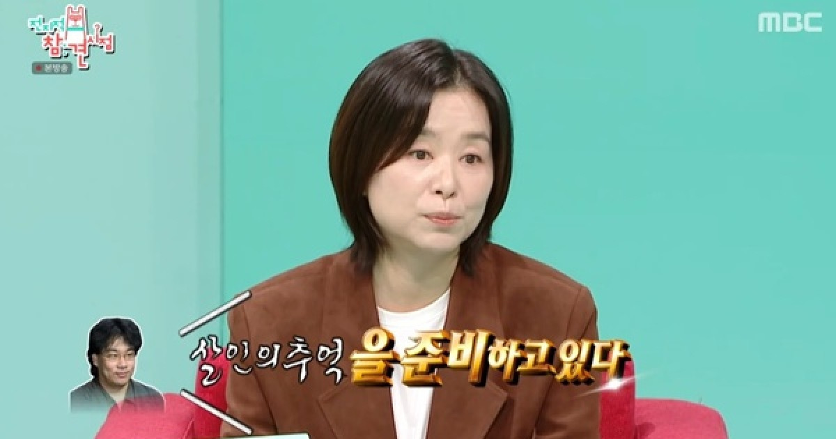 '천만배우' 장혜진 "9년간 연기 중단, '살인의 추억'도 거절"(전참시) [텔리뷰]