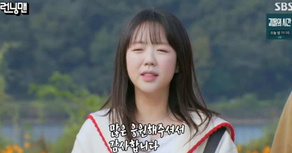 지예은 '런닝맨' 복귀, 김종국