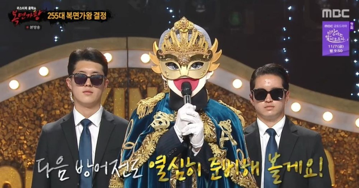 명사수, 가왕 자리 지켰다…가을 우체국="음원 차트 1위 휩쓴 가수" ('복면가왕') [종합]