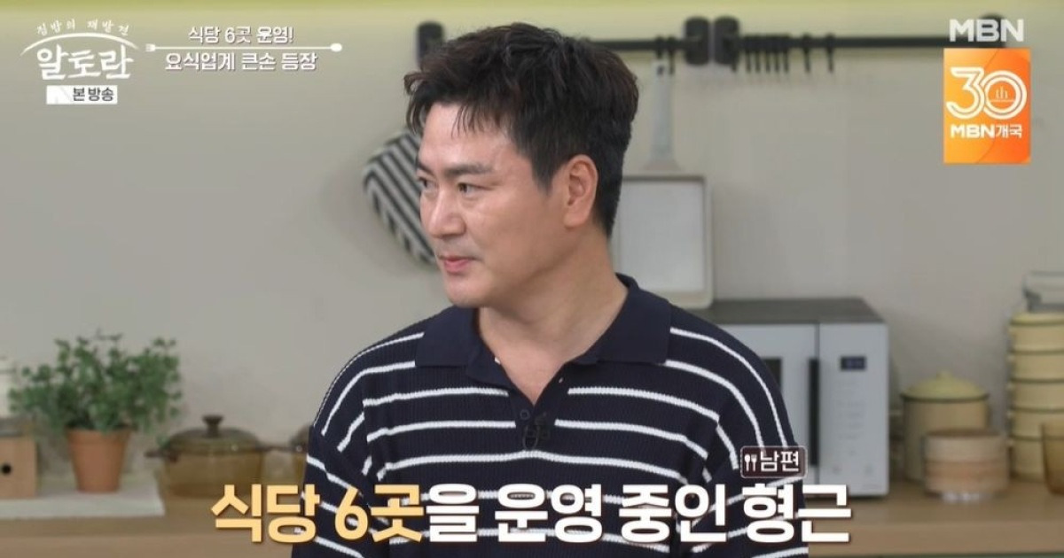 정이랑 부부, 연매출 50억 고백 "식당 6곳 운영, 돈은 항상 없어" ('알토란') [종합]