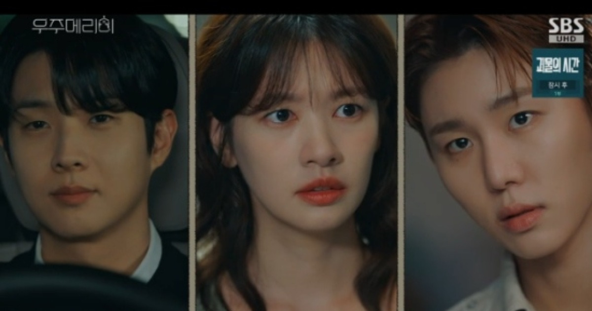 최우식♥정소민, 연애 시작하자마자 위기 (우주메리미)[전일야화]