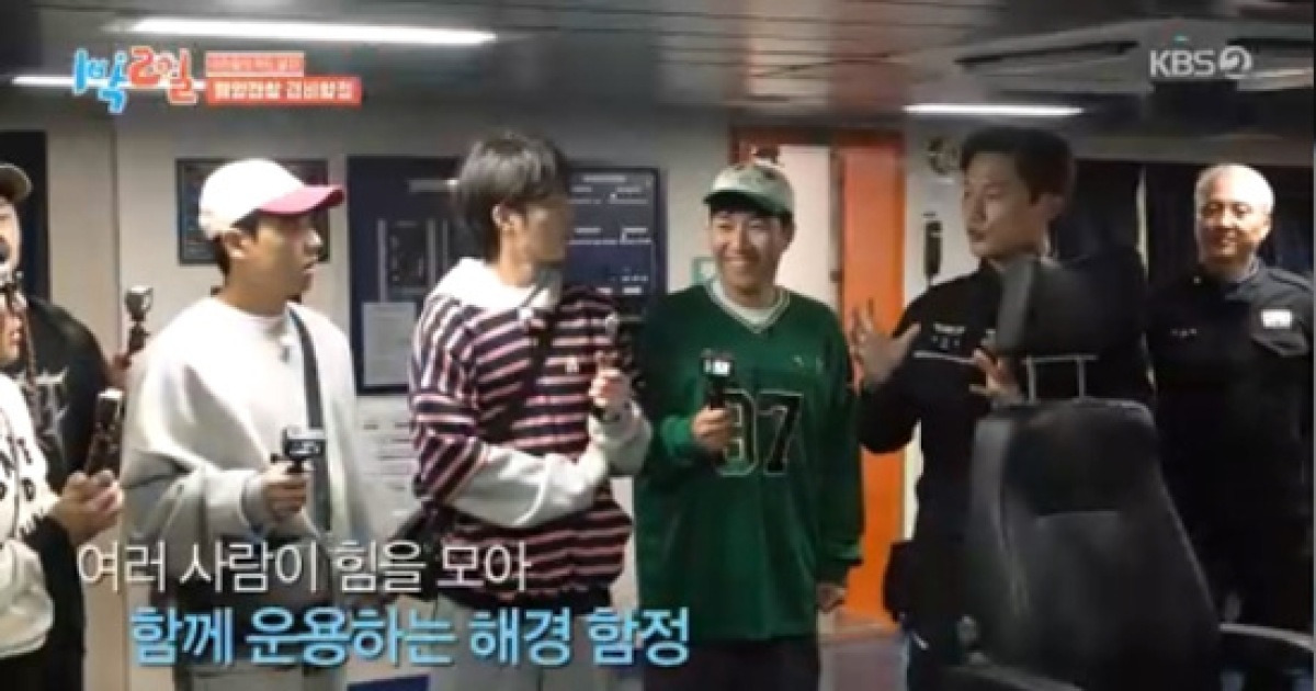 "마음 든든해" 멤버들, 독도지키는 경비함정에서 하룻밤 '감격' (1박 2일)[종합]