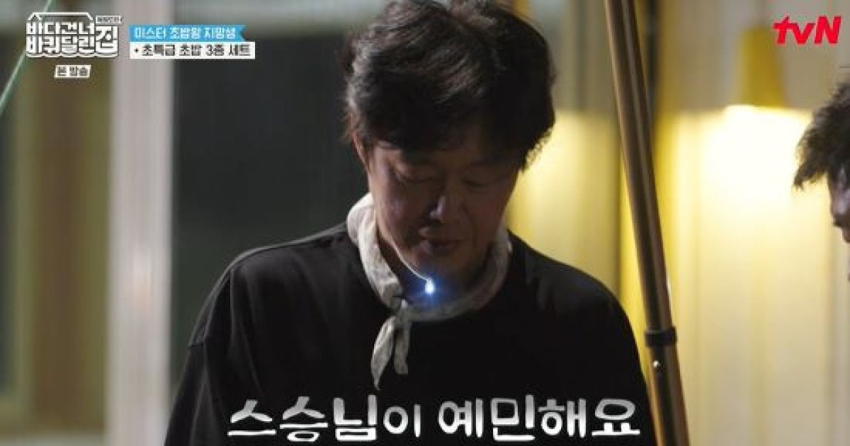 김희원, 성동일 혹독한 가르침 속 첫 초밥 도전…"오늘 퇴사할 듯" (바달집)