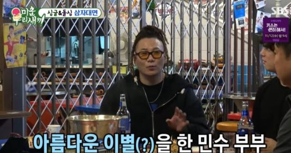 윤민수, 이혼 후 재산 분할 질문에 "우린 예쁘게 합의 잘했다" 고백 (미우새)