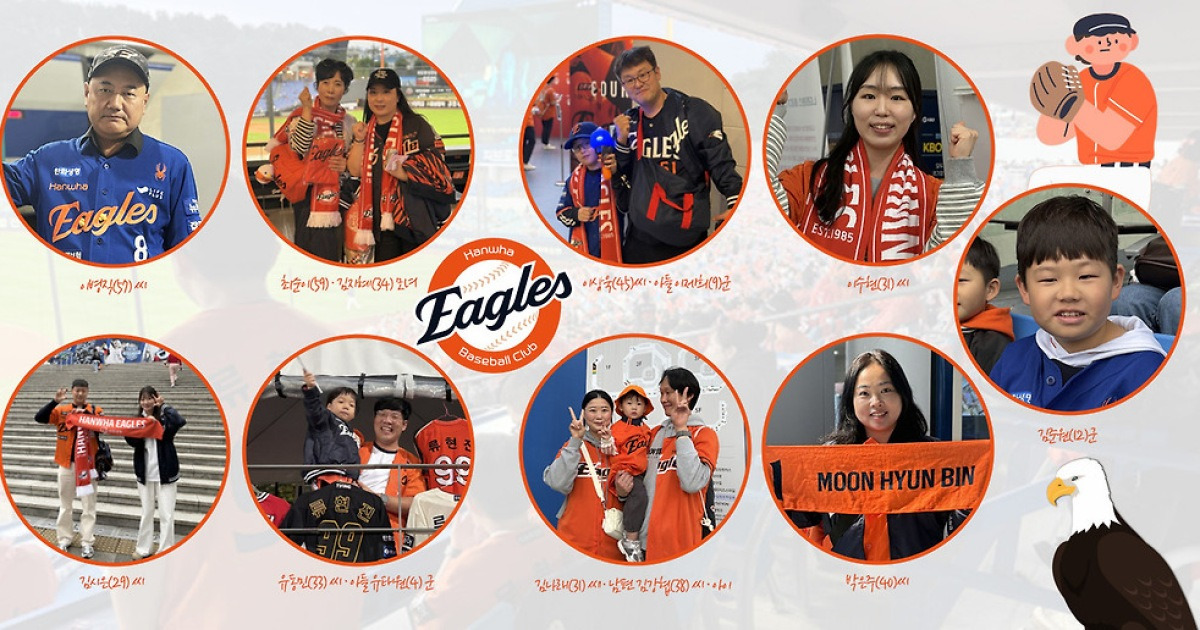 “한화 덕분에… 나는 행복합니다” 야구장서 하나 돼 울고 웃은 팬들 [주간볼로그]