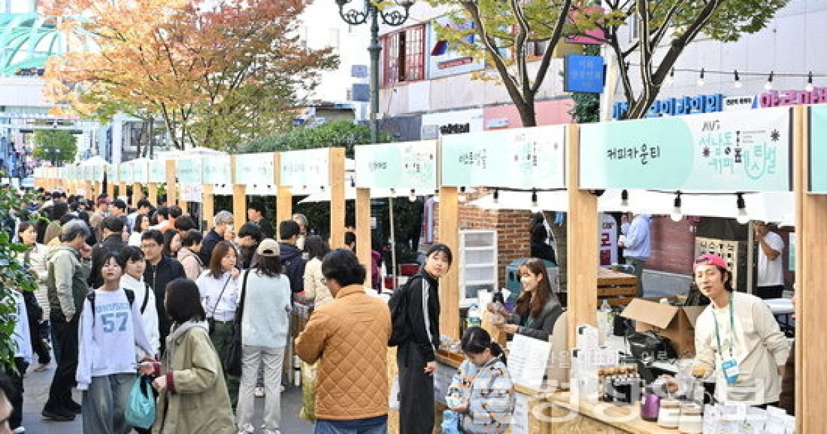 커피향으로 물든다를 주제로 한 2025 성남동 커피페스티벌이 열린 문화의거리 부스 거리