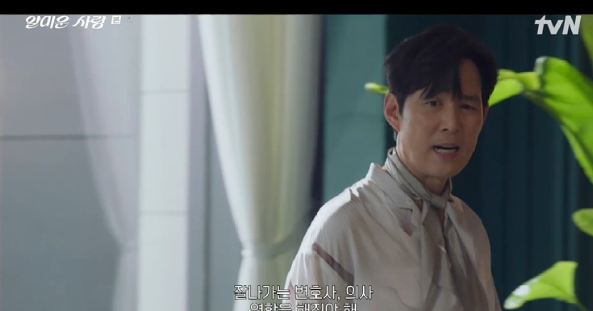 '얄미운 사랑' 이정재 "형사 이미지에 외제차 못 타" 억울