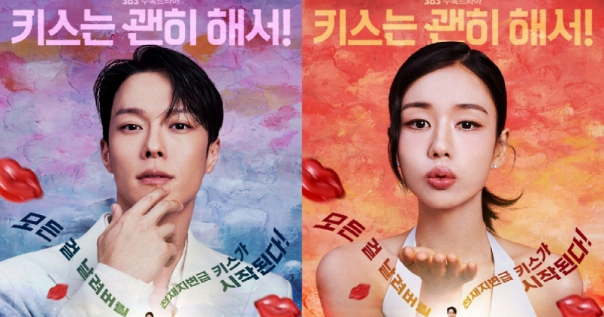 [공식]‘로맨스 맛집’ SBS, 장기용·안은진과 돌아온다…‘키스는 괜히 해서!’ 기대 UP