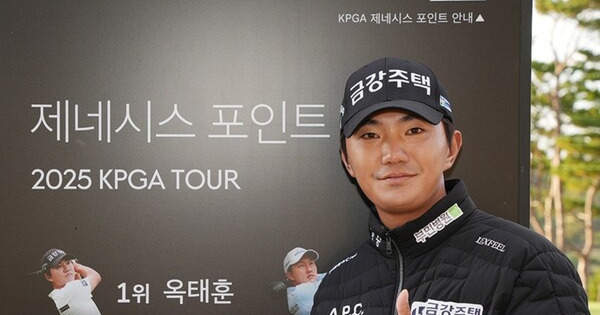 제네시스 대상 확정한 옥태훈, 미국과 유럽투어 도전장…"원동력은 꾸준함" [KPGA]