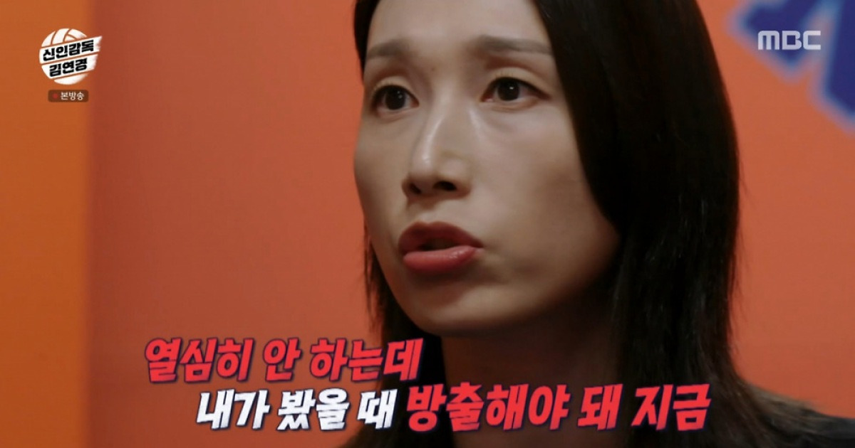 "열심히 안 해 방출해야" 김연경, 3:0 셧아웃 승에도 쓴소리…왜?