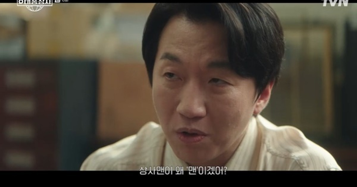 대놓고 김민하 무시 이창훈 밉상→태국 경찰에 체포 위기 (태풍상사)[어제TV]