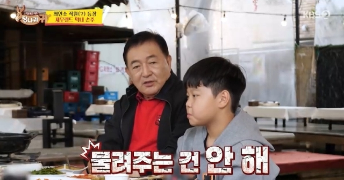 임채무 빚 100억인데 9억 거북이 사달라는 손자 “두리랜드 안 물려줘”(사당귀)[어제TV]