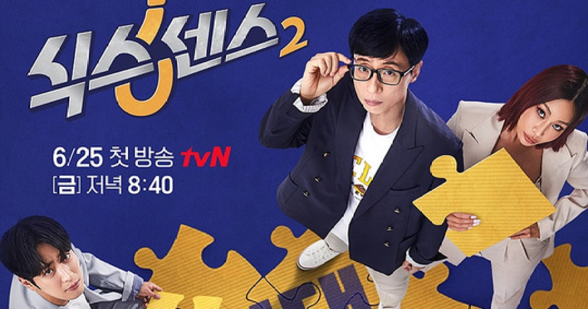 ‘식스센스’ PD “성추행 혐의 사실무근” vs A씨 “회식 후 팔뚝 목 주물러”[종합]