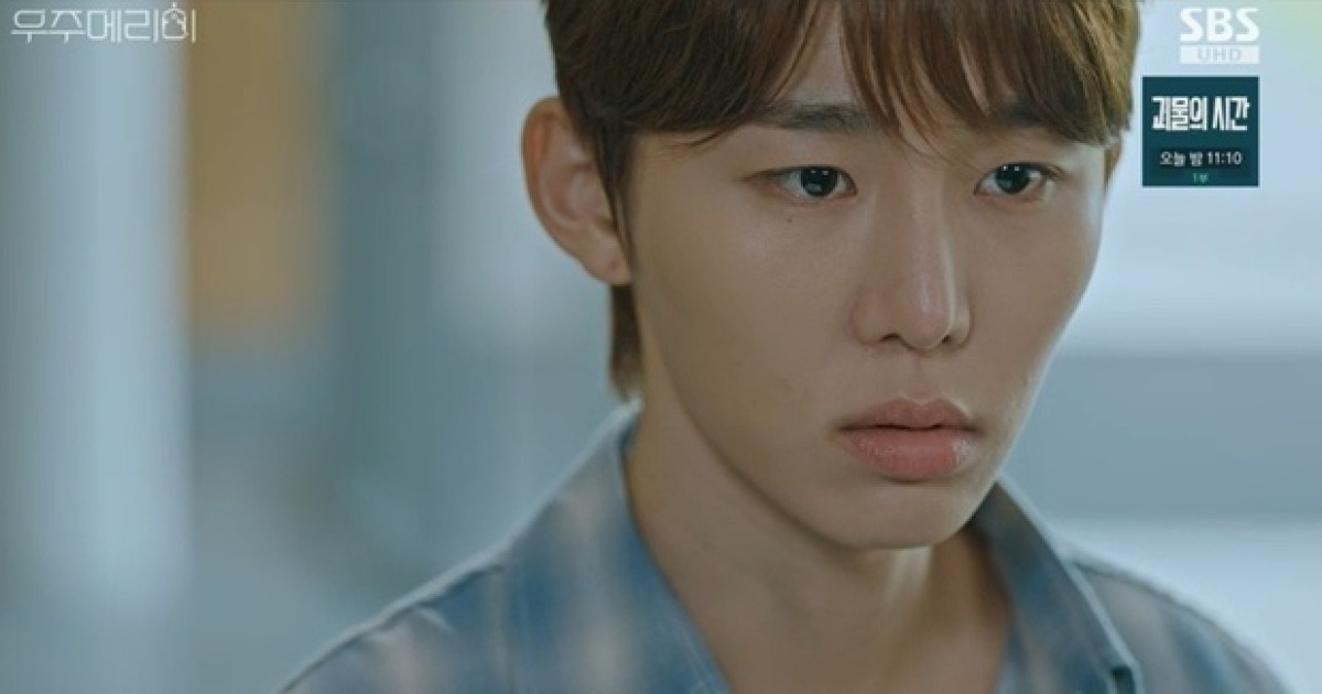 지질한 전남친 서범준, 소름 돋는 정색…엔딩 요정 등극(우주메리미)