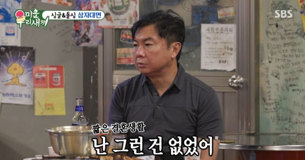 임원희 "재산 분할 없이 이혼…추억은 추억대로 없어져"