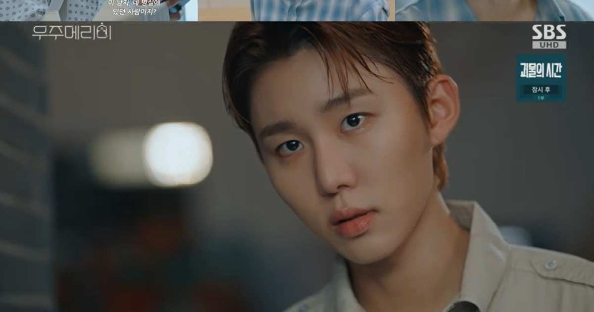 ‘우주메리미’ 서범준, 찌질한 전 남친 캐릭터로 연기 화력 폭발