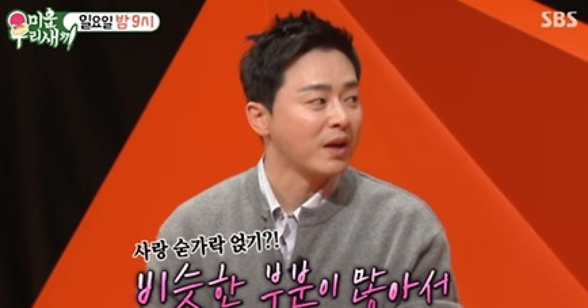 조정석 "♥거미 전화에 박차고 일어나"..둘째 임신 비하인드 [미우새]