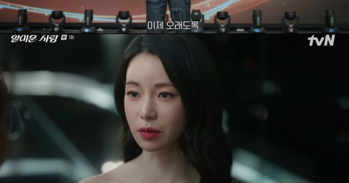 ‘얄미운 사랑’ 이정재·임지연, 새콤·쫄깃한 인생 멜로 (첫방) [종합]