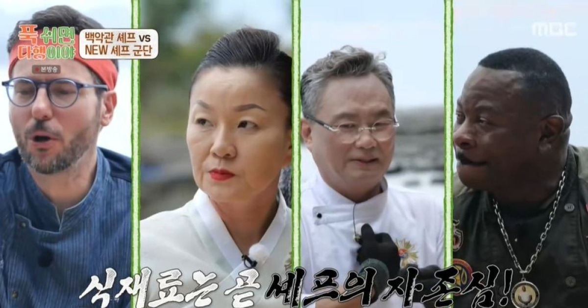 파브리→이모카세, 백악관 셰프 등장에 심기 불편 "우릴 못 믿나?" ('푹다행') [종합]