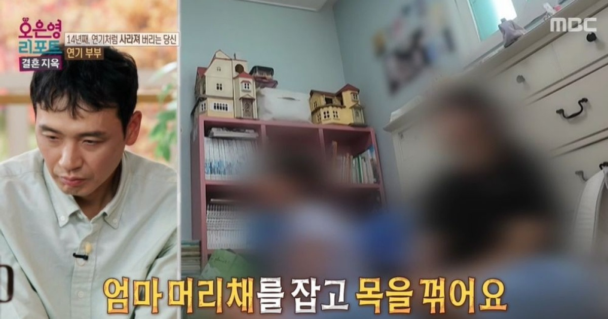 14년째 가출 남편…