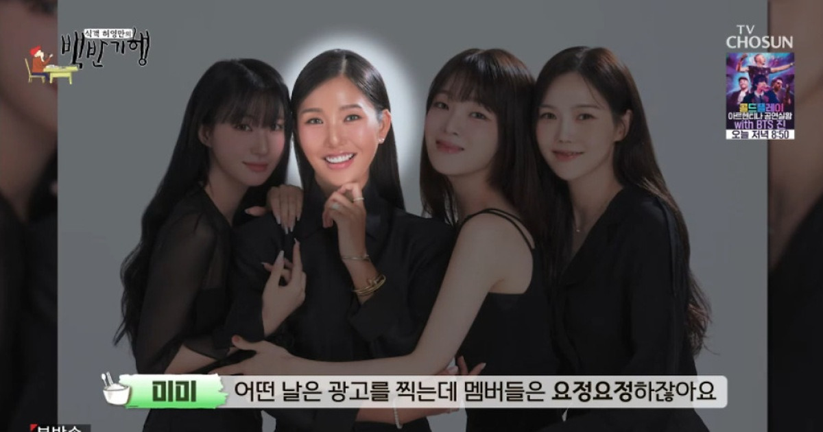 미미, 충격 고백…"오마이걸 데뷔 초, 집 지키는 강아지였다" (백반기행)[전일야화]
