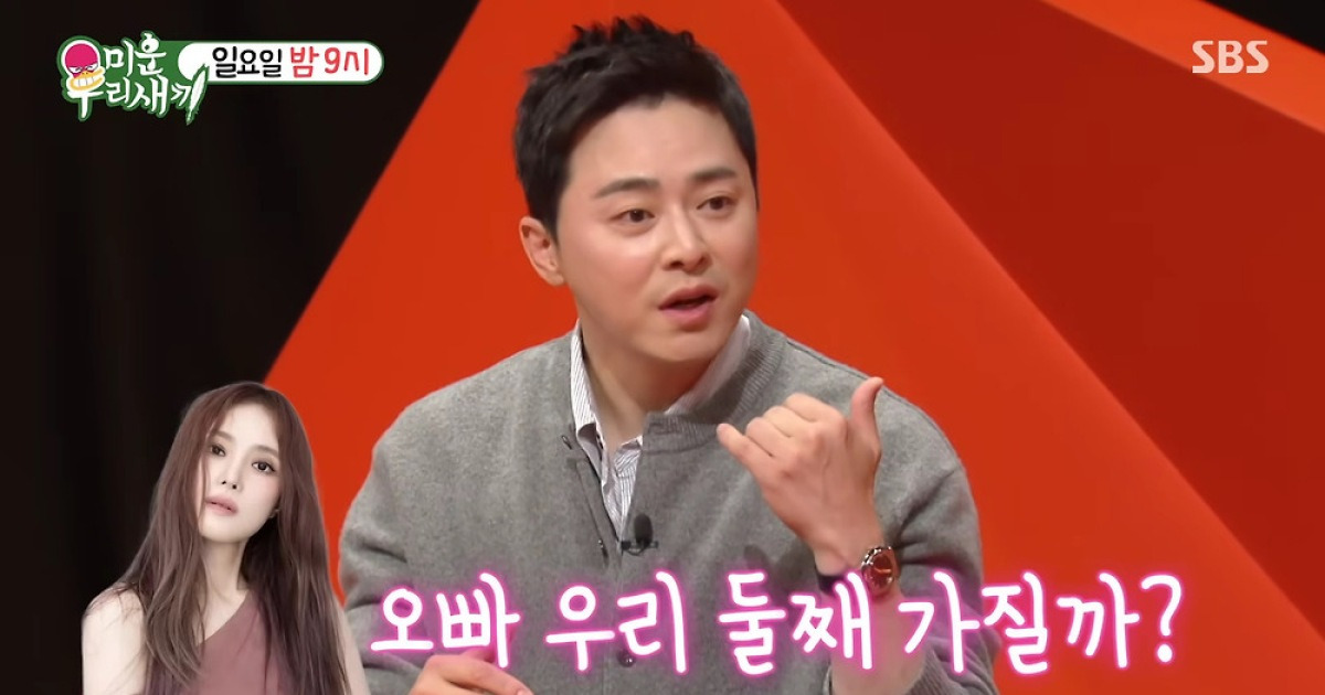 조정석 "♥거미, 먼저 '둘째 가질까?' 제안…자리 박차고 나가" (미우새)