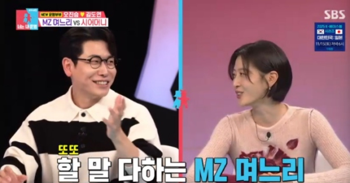 오진승 "♥김도연, MZ 며느리...시댁에서 잠옷 차림" (동상이몽2)[종합]