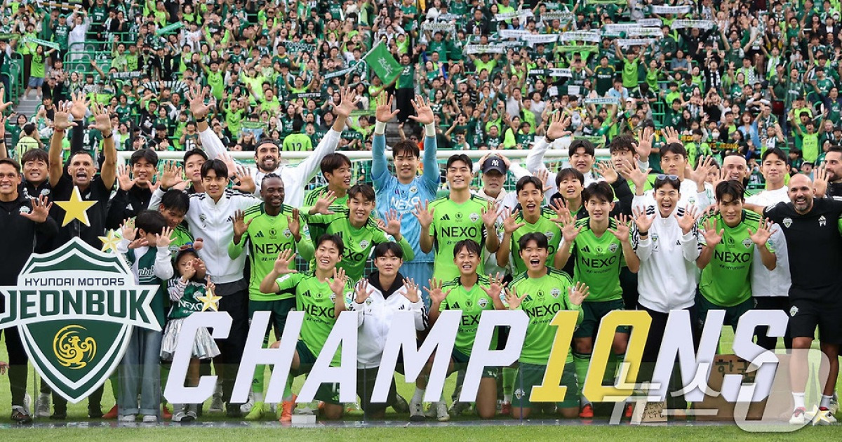 K리그1 10번째 우승 전북, 8일 홈경기서 '트로피 세리머니'