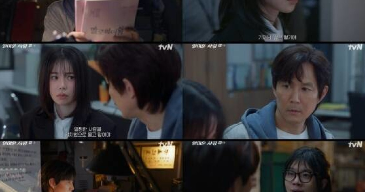 '얄미운 사랑' 이정재, 임지연 때문에 레드카펫서 굴욕…5.5%로 출발