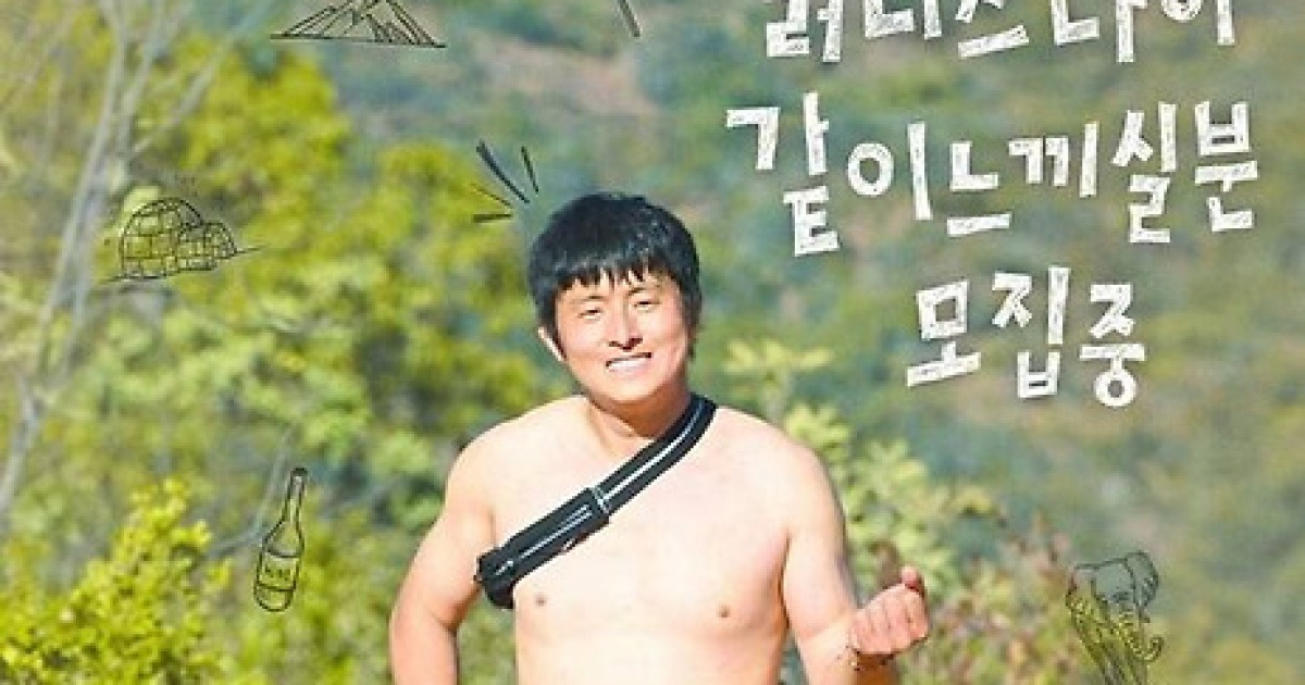 '극한84' 기안84, 한계 도전 레이스…반전 코믹 포스터 2종 공개