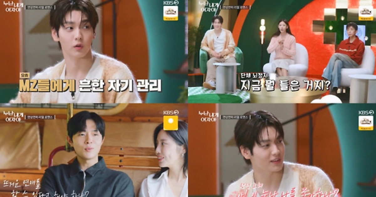 ‘누난내게여자야’ 첫 데이트