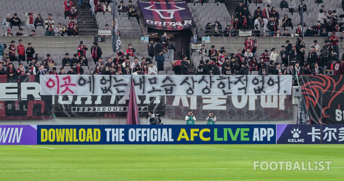'이곳에 없는 내 모습 상상한 적 없어' FC서울 팬 걸개, 대체 무슨 뜻? [케현장]