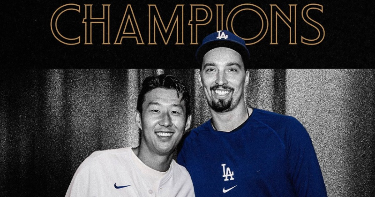 다저스 우승에 SON 깜짝 등장, 손흥민 형이 왜 거기서 나와?