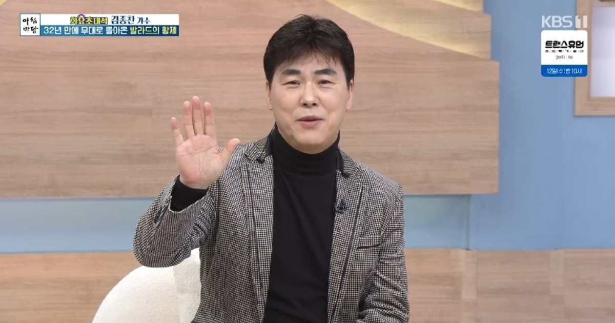 ‘32년만 복귀’ 김종찬 “돈 금고에 꽉 채웠었는데 감옥行→신도 80명 교회 목사 됐다”(아침마당)[종합]