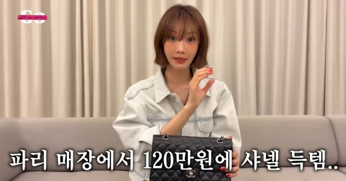 고준희, 120만원에 산 샤넬백 1800만원 됐다 “‘샤테크’ 하려던 것 아닌데”(고준희GO)