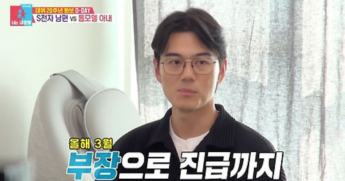 이현이, S전자 남편 부장 승진 몰랐다 "서운함 오래 가"