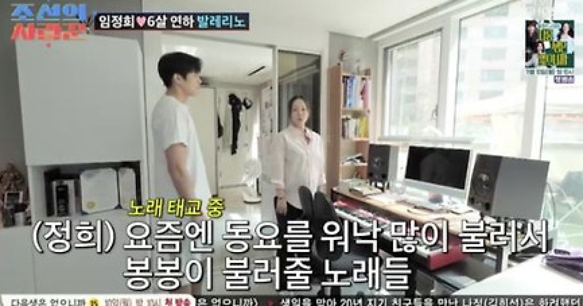 44세 임정희, 유산 아픔 후 자연임신 성공에 “내 나이에 기적이라고”(조선의 사랑꾼)[순간포착]