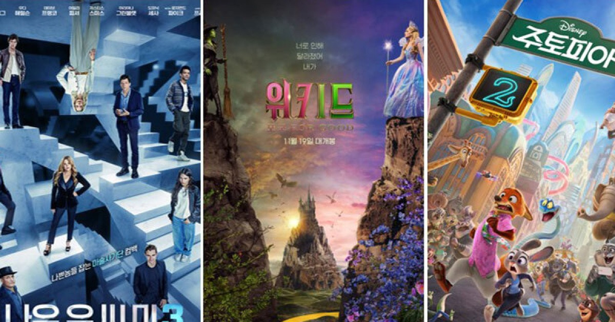 11월 할리우드 속편들 ‘한 판 승부’