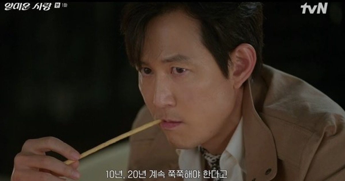 이정재, 인생 대역전? 전문 배우 현실에 절규 (얄미운 사랑)[TV종합]