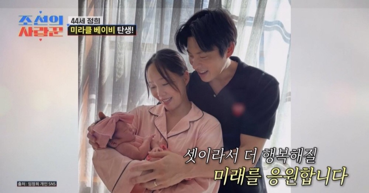 ‘44세 자연임신’ 임정희, 유산 고백→子 무사 출산 (조선의 사랑꾼)[TV종합]