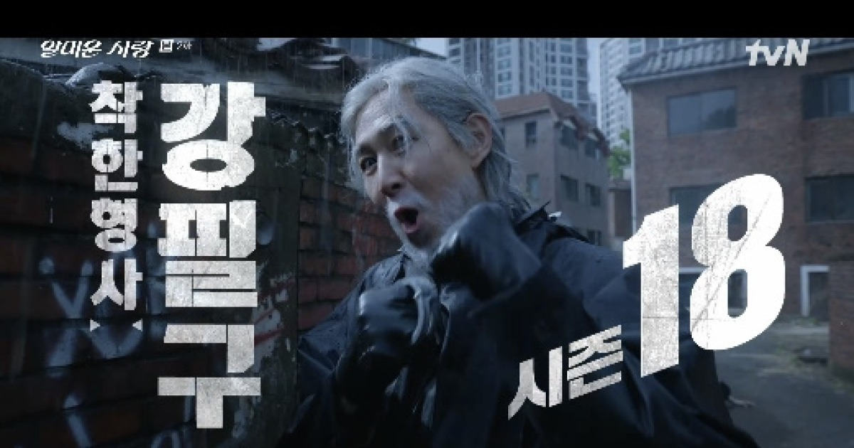 이정재, 끊어지지 않는 지독한 악연에 오열 “나 완전히 노예가 됐어” (얄미운 사랑)