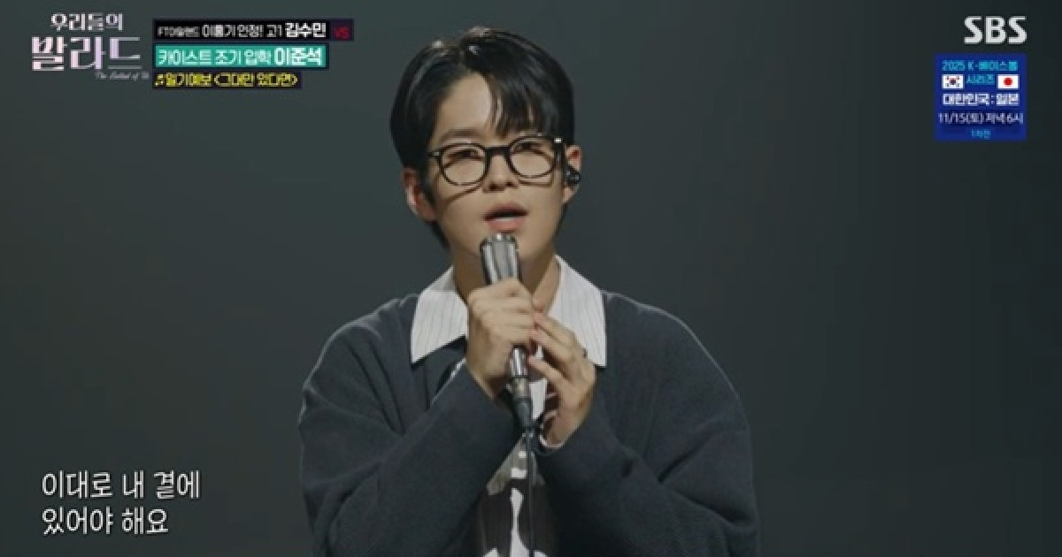 '우리들의 발라드' 카이스트 이준석, 3라운드 직행 "발라드의 정석" 극찬 [TV캡처]
