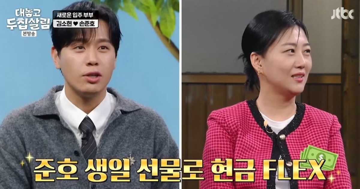 장윤정 얼마 줬길래..손준호 "선물로 용돈 받아 깜짝"(두집살림)[별별TV]