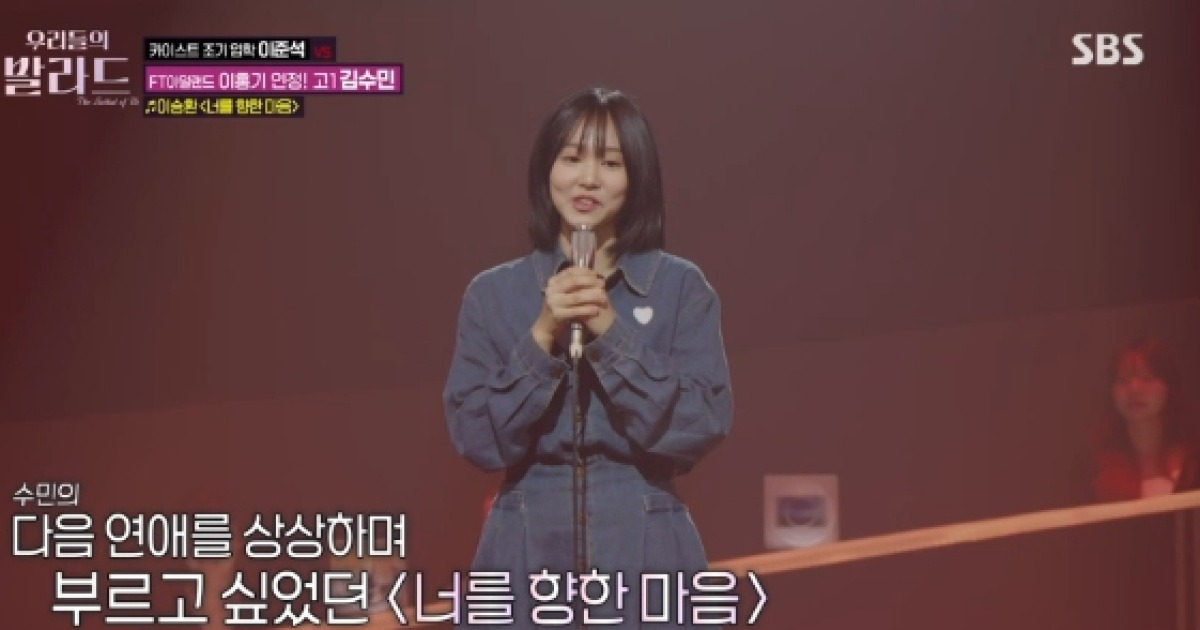 차태현, '16세' 김수민 확 달라진 무대에 감탄.."용기있는 도전"[우리들의 발라드][별별TV]