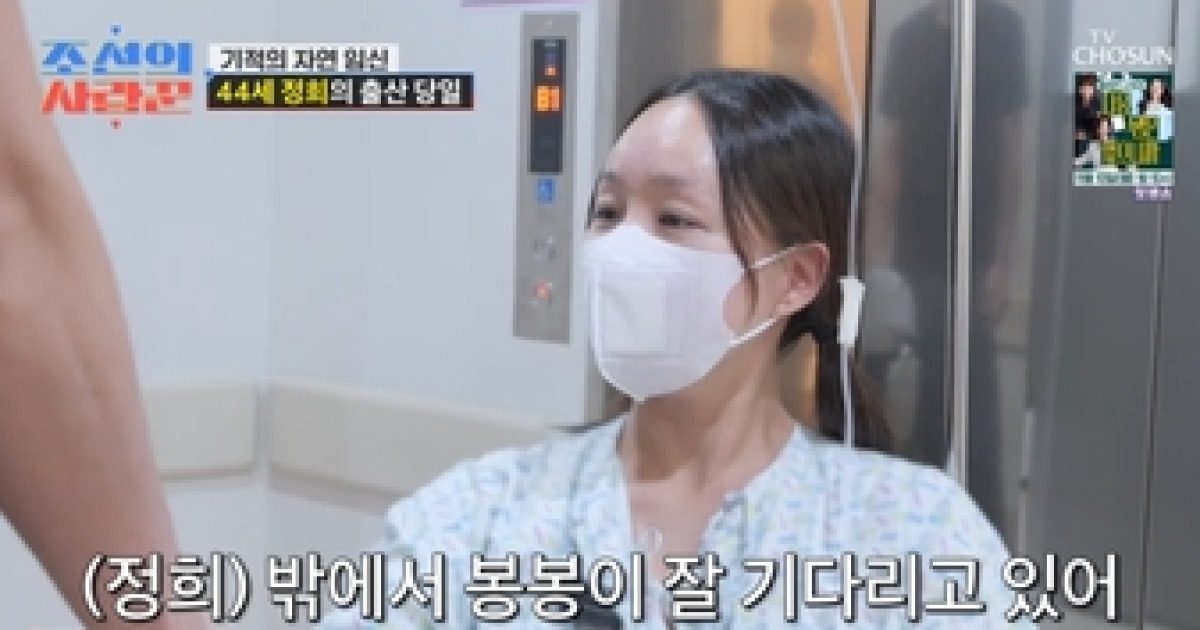 [종합] 임정희, 유산 아픔 딛고 子 출산…“너무 감사해” (‘조선의 사랑꾼’)