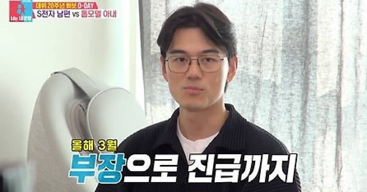 이현이 남편 홍성기, 삼성전자 부장 승진