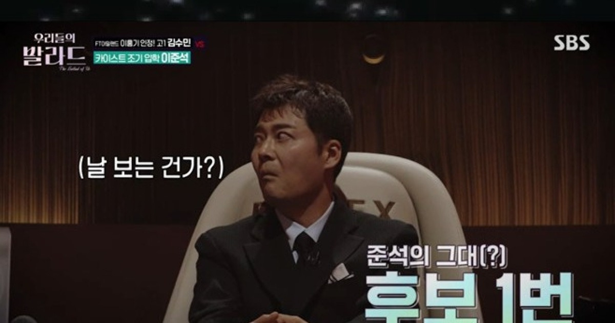 ‘우리들의 발라드’ 카이스트 이준석, 못하는 게 뭐야