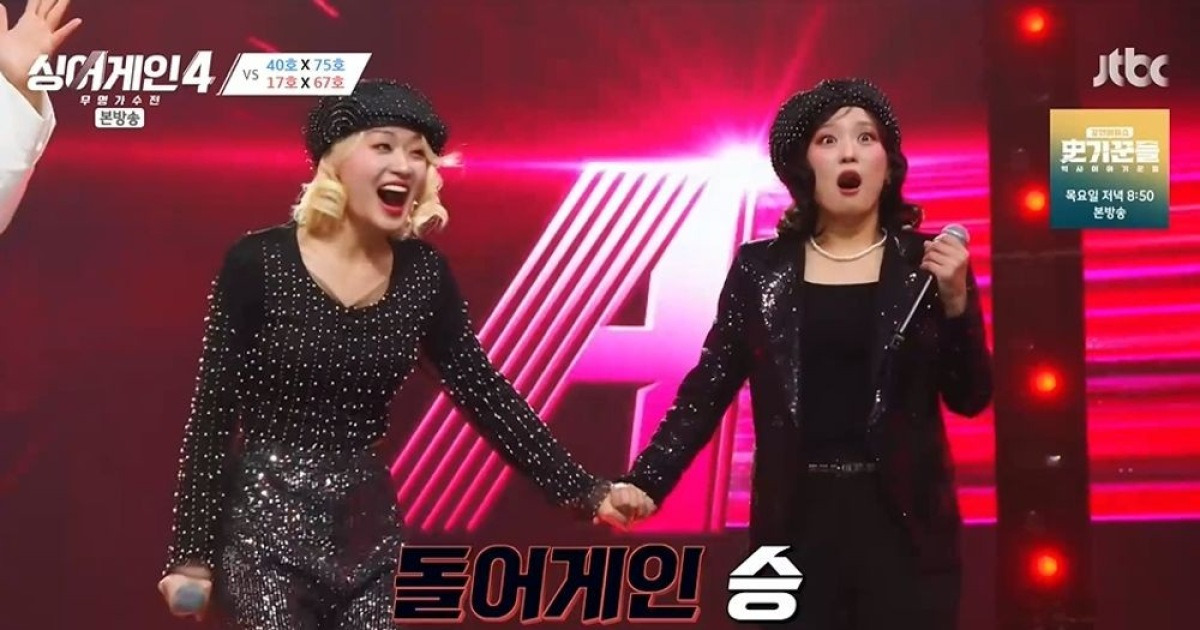 샤크라 보나·전혜선 탈락…돌어게인, 8:0 승리 "걸그룹 경력 어디 안 가" ('싱어게인4')