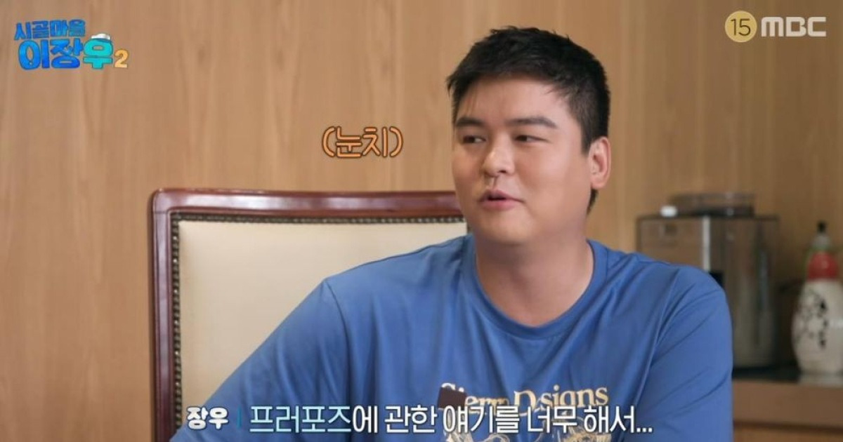 "이장우, ♥조혜원에 프로포즈 안 해…신혼여행은 캠핑카" 충격 폭로 ('시골마을2') [종합]