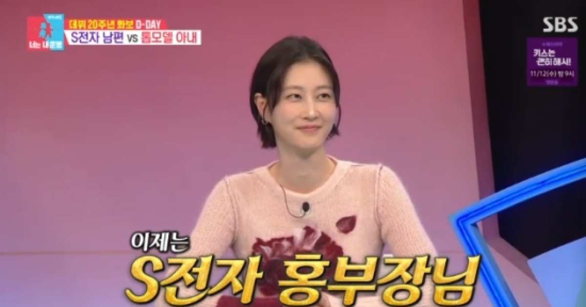 이현이 "♥홍성기, S전자 부장진급...다음은 임원" (동상이몽2)[전일야화]